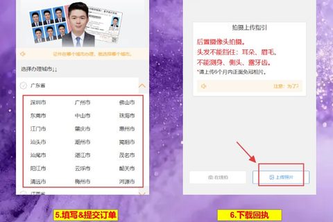 东莞异地户籍身份证到期换证：自助机24小时不打烊，回执手机先弄好