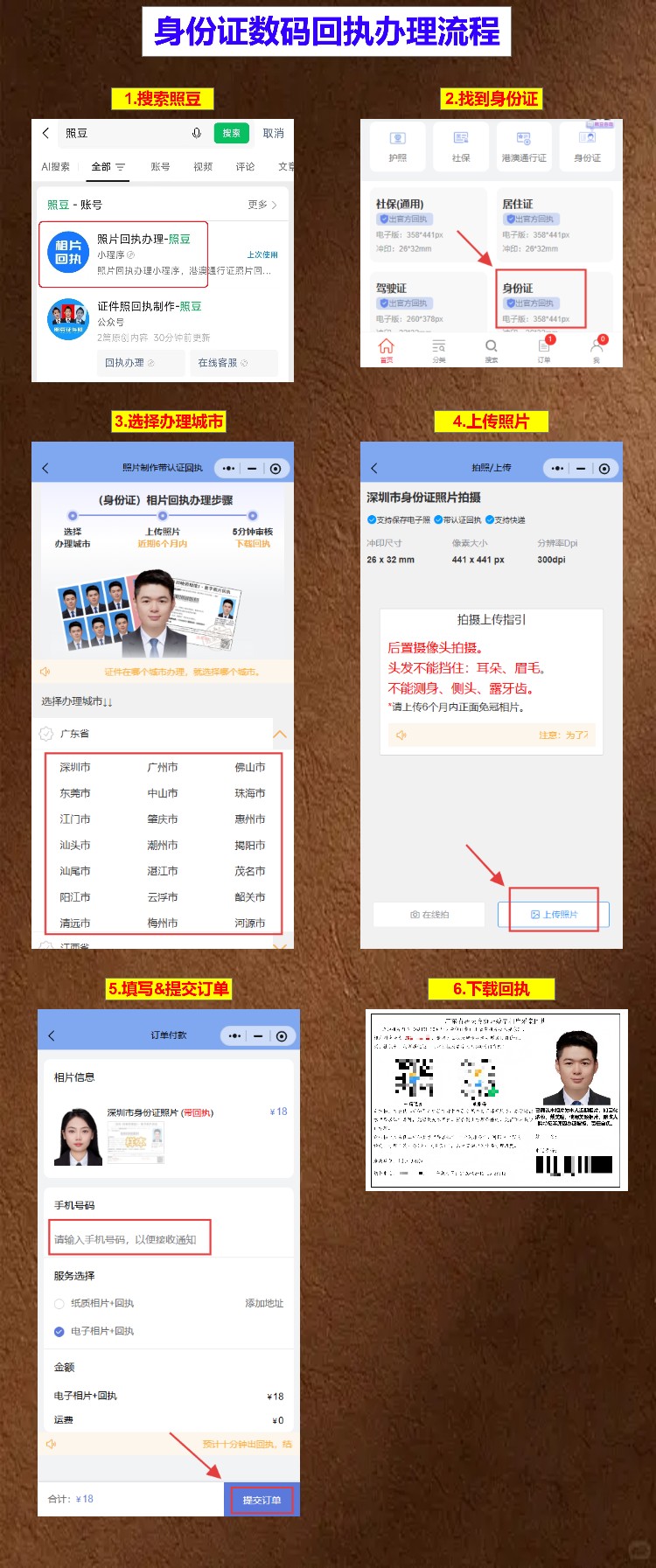 江门身份证到期换证本地/异地户籍:人在江门就能办,照片回执手机先弄好
