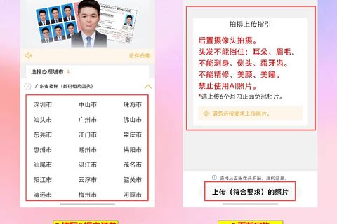 广东省社保卡到期换证流程：照片回执先搞定，线上换卡不用排队