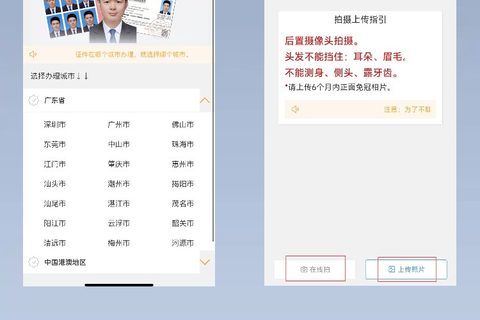 汕头居住证办证流程，照片回执在家用手机搞定