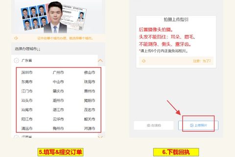 湛江身份证到期换证本地/异地户籍：粤居码全程网办，回执手机先弄好