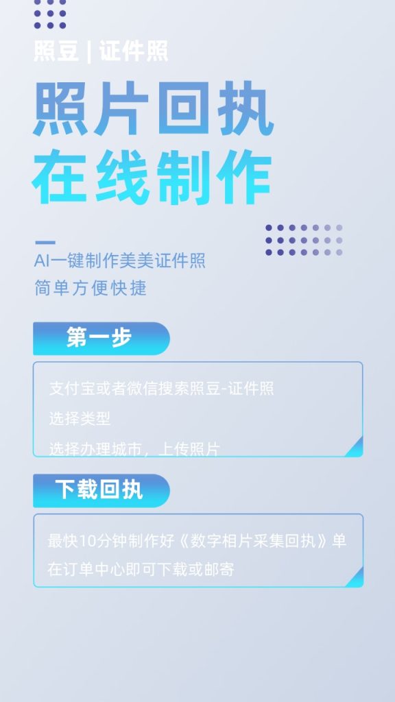 2026《广东省社会保障卡数字相片采集回执》怎么办理?办理流程详解