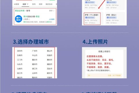 2026《深圳市社会保障卡数字相片采集回执》怎么办理？一文读懂办理渠道