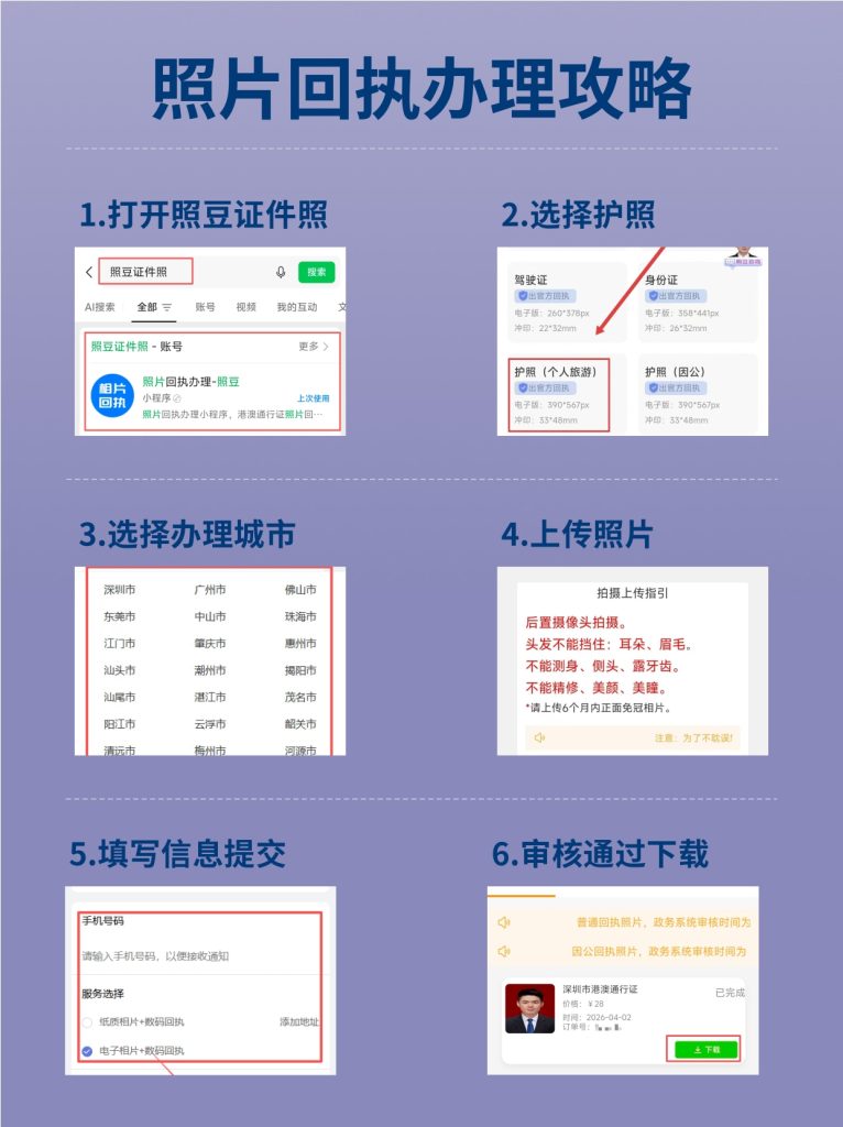 2026《深圳市社会保障卡数字相片采集回执》怎么办理?一文读懂办理渠道