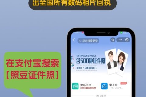 2026《广州市社会保障卡数字相片采集回执》怎么办理？办事科普指引