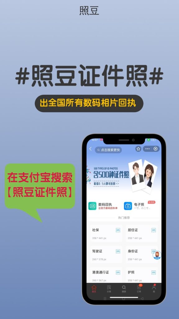 2026《广州市社会保障卡数字相片采集回执》怎么办理?办事科普指引