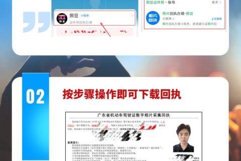 2026《珠海市社会保障卡数字相片采集回执》怎么办理？办事科普