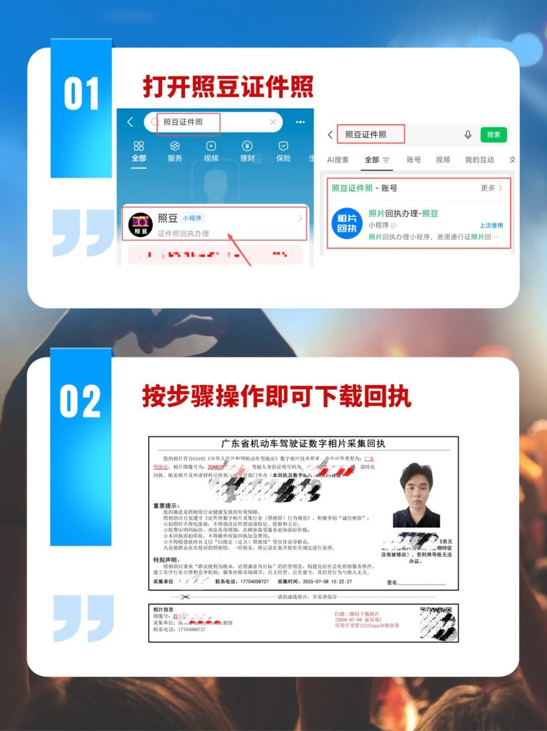 2026《珠海市社会保障卡数字相片采集回执》怎么办理？办事科普