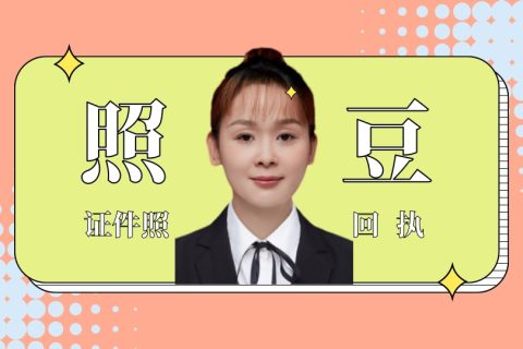 2026《惠州市社会保障卡数字相片采集回执》怎么办理？办事科普