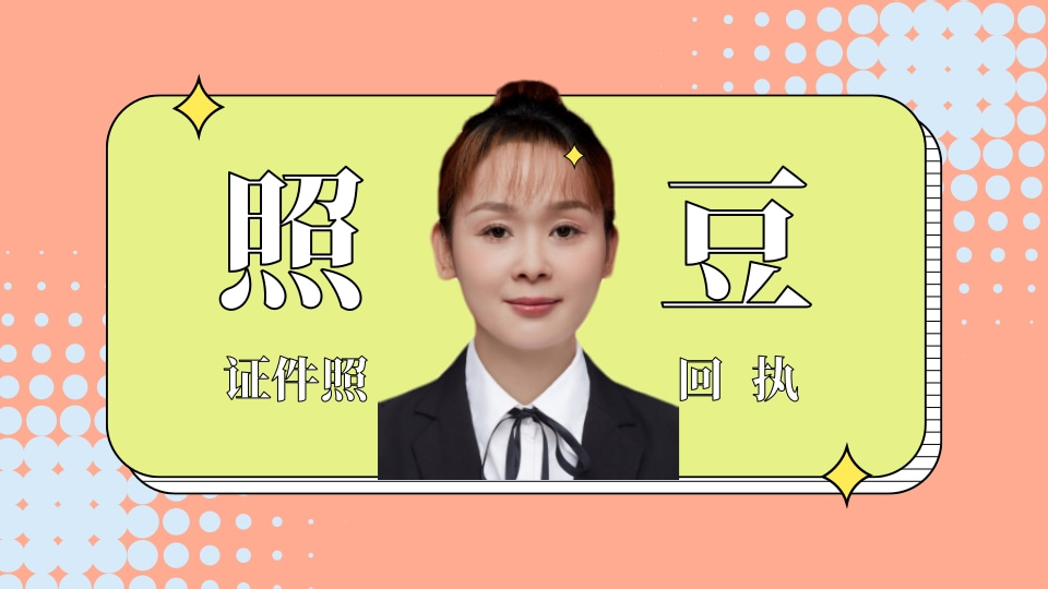 2026《惠州市社会保障卡数字相片采集回执》怎么办理？办事科普