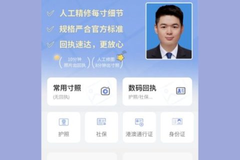 2026《汕头市社会保障卡数字相片采集回执》怎么办理？办事科普