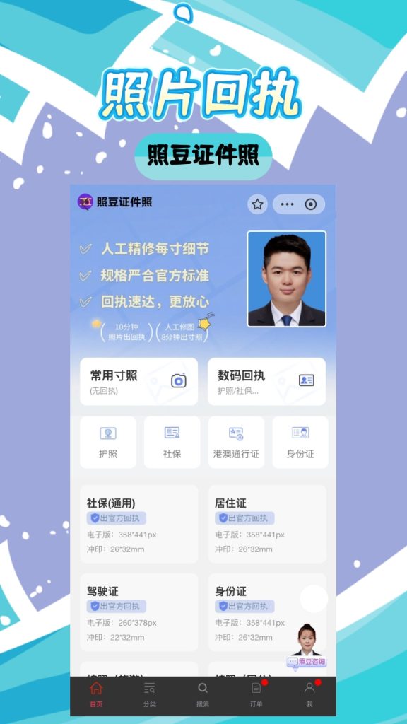 2026《汕头市社会保障卡数字相片采集回执》怎么办理？办事科普