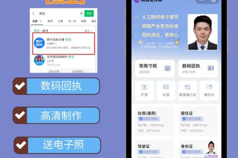 2026《汕尾市社会保障卡数字相片采集回执》怎么办理？办事科普
