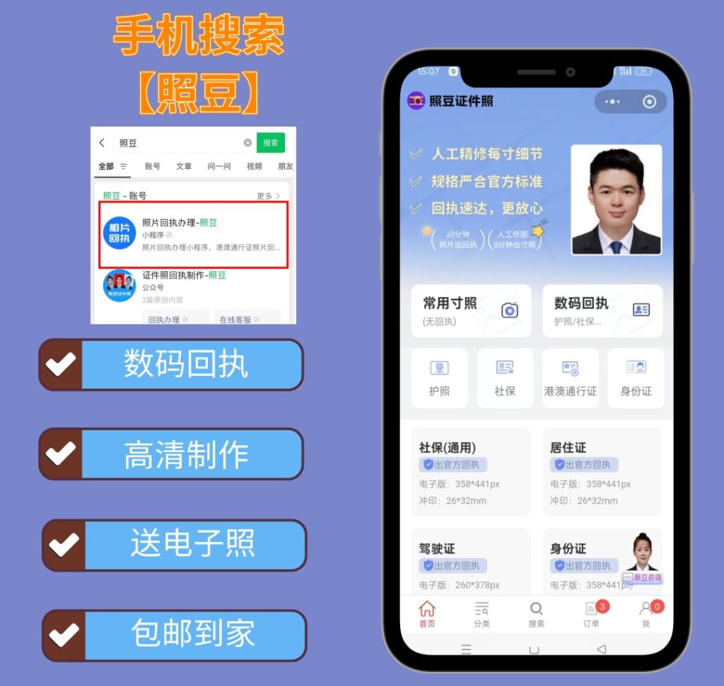 2026《汕尾市社会保障卡数字相片采集回执》怎么办理?办事科普