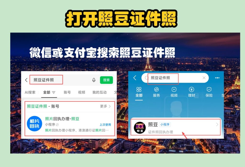 2026《深圳市居住证数字相片采集回执》怎么办理？官方最新办理指南