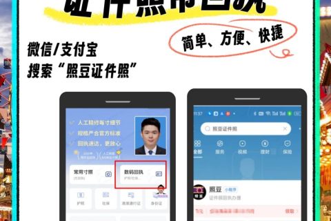 2026《广州市居住证数字相片采集回执》怎么办理？官方办理指引