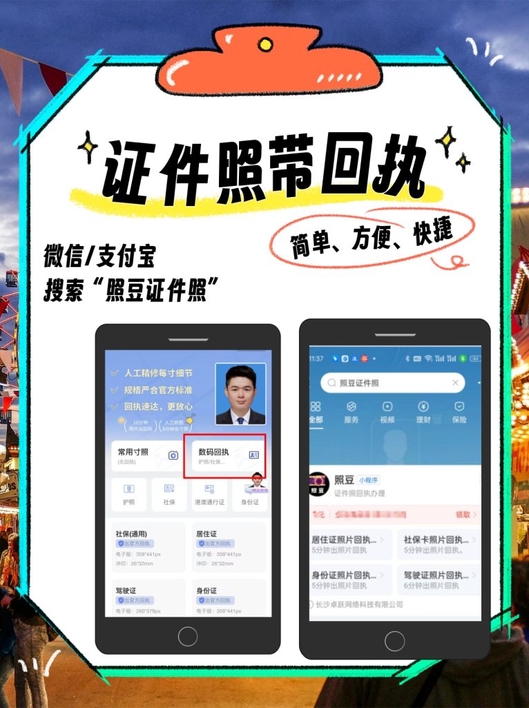 2026《广州市居住证数字相片采集回执》怎么办理?官方办理指引