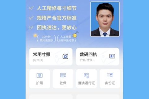 2026《东莞市居住证数字相片采集回执》怎么办理？官方办理指引