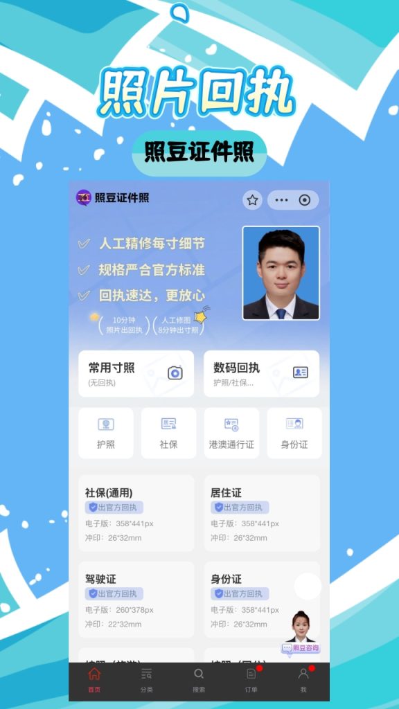 2026《东莞市居住证数字相片采集回执》怎么办理?官方办理指引