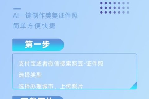 2026《中山市居住证数字相片采集回执》怎么办理？办理渠道与注意事项