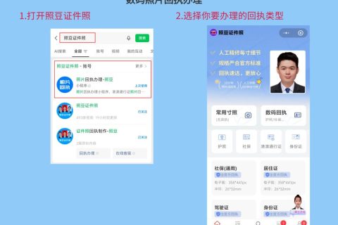 2026《汕头市居住证数字相片采集回执》怎么办理｜办理渠道与使用须知