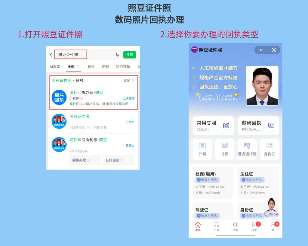 2026《汕头市居住证数字相片采集回执》怎么办理｜办理渠道与使用须知