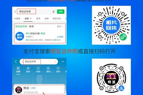 2026《广东省机动车驾驶证数字相片采集回执》怎么办理？线上线下办理指南