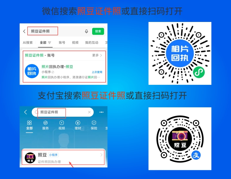 2026《广东省机动车驾驶证数字相片采集回执》怎么办理？线上线下办理指南