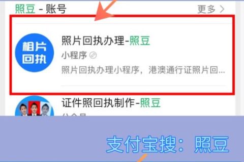 2026《汕头机动车驾驶证数字相片采集回执》怎么办理？官方办事指引