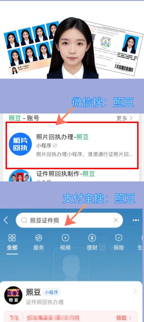 2026《汕头机动车驾驶证数字相片采集回执》怎么办理？官方办事指引