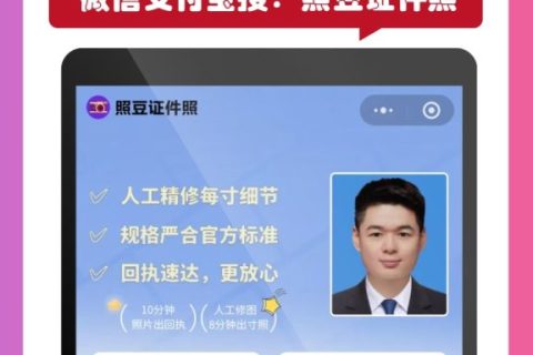 2026《汕尾机动车驾驶证数字相片采集回执》怎么办理？官方办事指南
