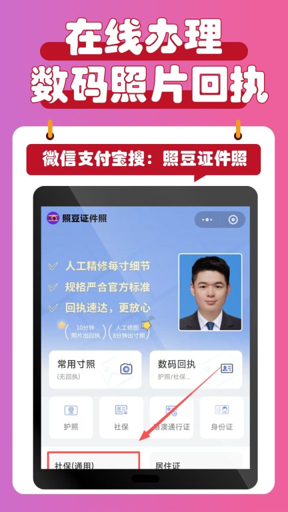 2026《汕尾机动车驾驶证数字相片采集回执》怎么办理?官方办事指南