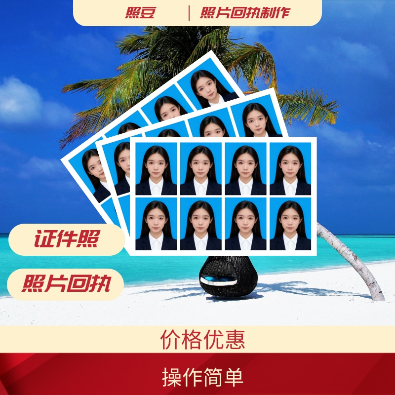 2026广东省《出入境证件数字相片采集回执》怎么办理？办事指引
