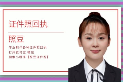2026深圳市《出入境证件数字相片采集回执》怎么办理｜办事指引