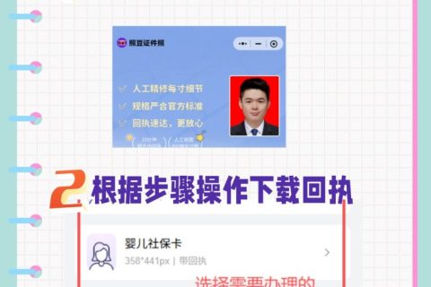 2026广州市《出入境证件数字相片采集回执》怎么办理｜办事小指南