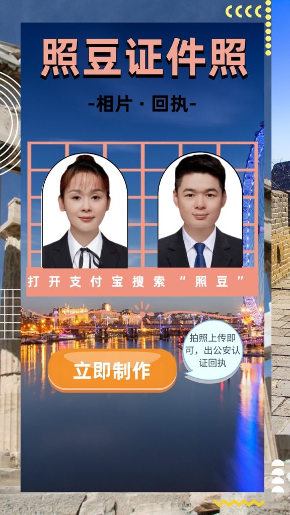 2026珠海市《出入境证件数字相片采集回执》怎么办理