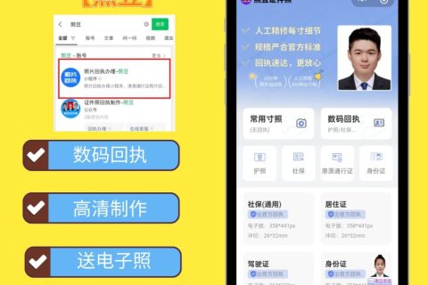 2026《深圳市保安员证数字相片采集回执》办理指引及相片采集说明