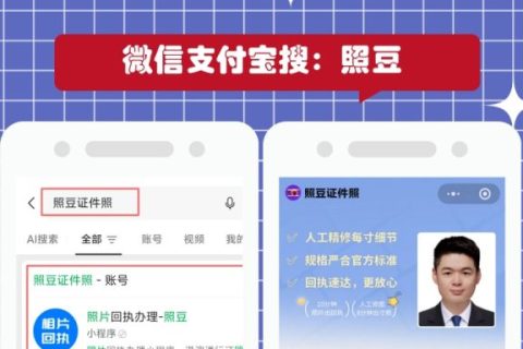 2026《广州市保安员证数字相片采集回执》申领相关说明