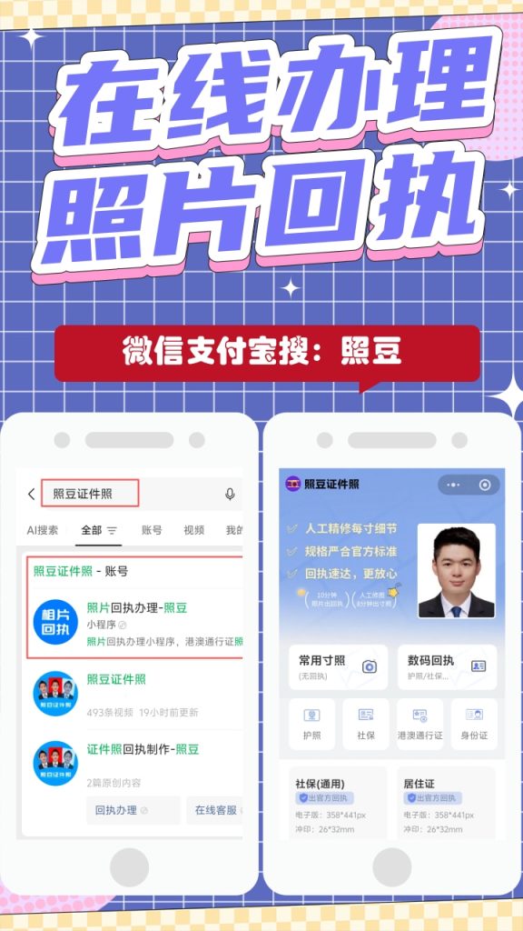2026《广州市保安员证数字相片采集回执》申领相关说明