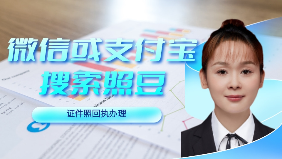 2026《汕头市保安员证数字相片采集回执》办理相关提示