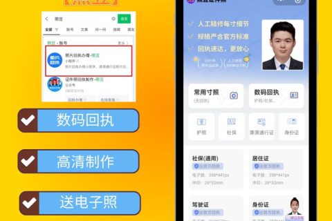 2026汕尾市《因公电子护照相片回执》如何办理