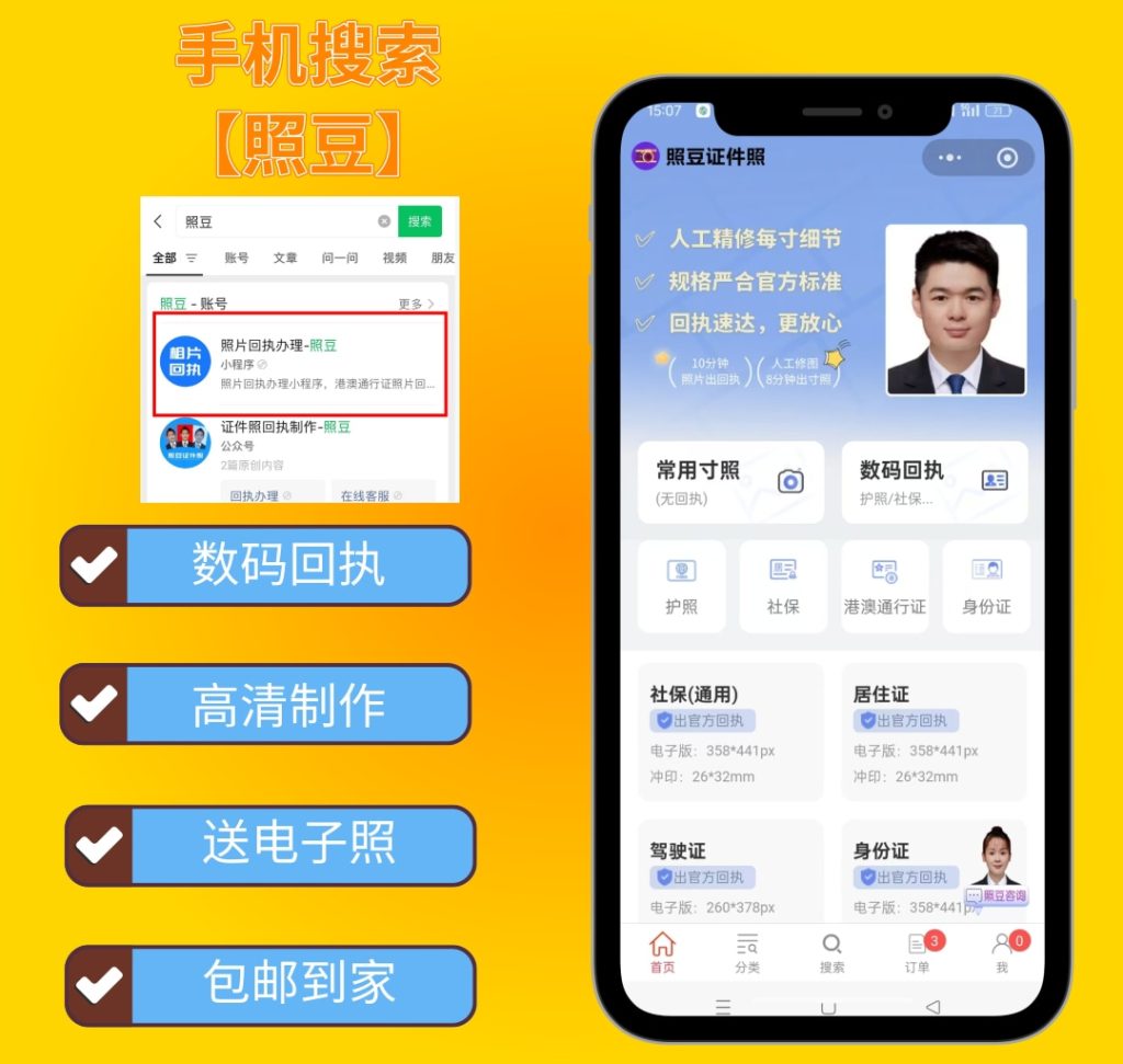 2026汕尾市《因公电子护照相片回执》如何办理