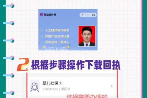 2026惠州市《因公电子护照相片回执》如何办理