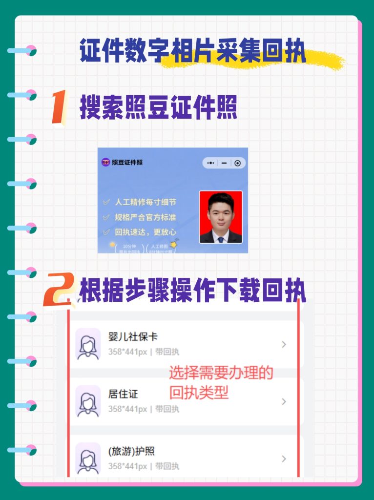 2026惠州市《因公电子护照相片回执》如何办理