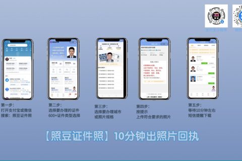 2026深圳市《因公电子护照相片回执》如何办理