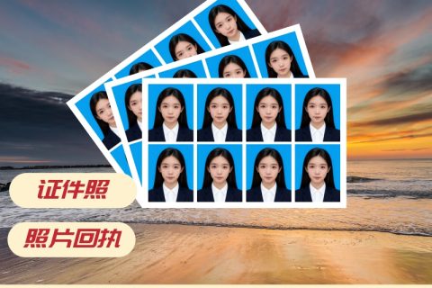 2026广州市《因公电子护照相片回执》如何办理