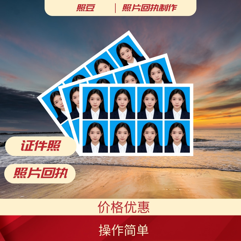 2026广州市《因公电子护照相片回执》如何办理