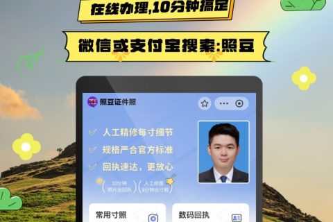 2026东莞市《因公电子护照相片回执》如何办理