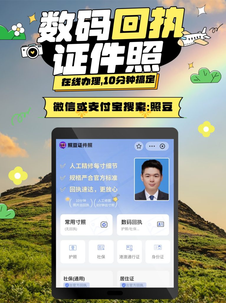 2026东莞市《因公电子护照相片回执》如何办理