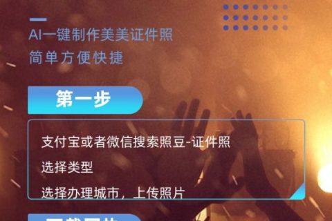 2026珠海市《因公电子护照相片回执》如何办理